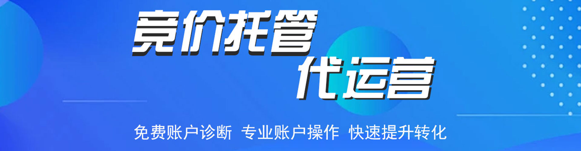 永兴信息流开户